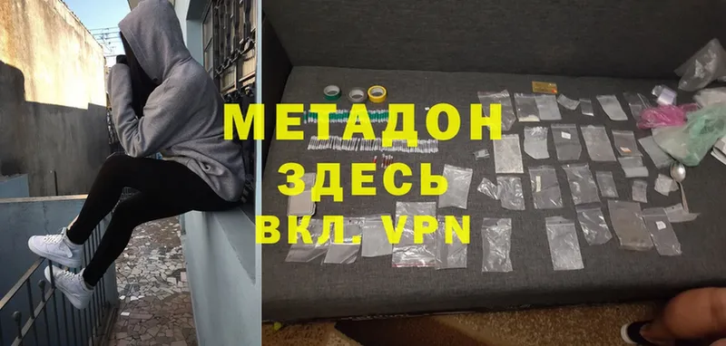 darknet как зайти  Белоярский  Метадон VHQ  сколько стоит 